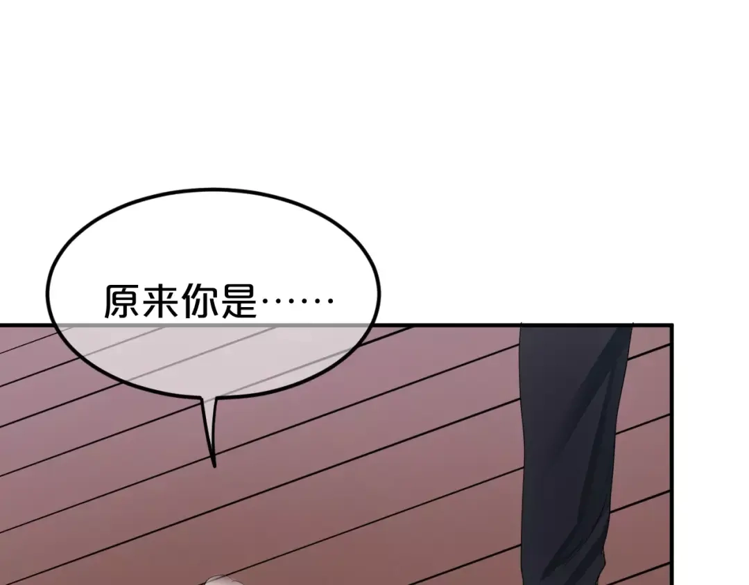 《零分偶像》第117话 终结这一切 第52页