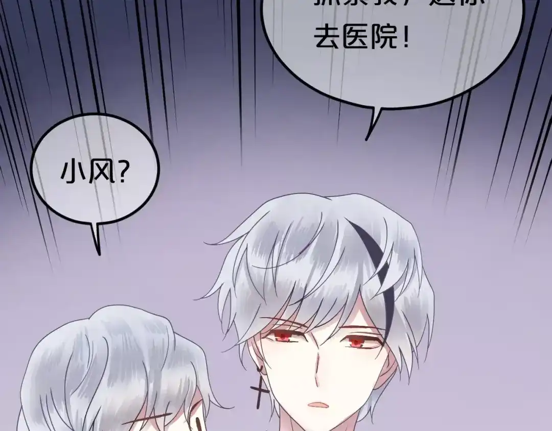 《零分偶像》第117话 终结这一切 第105页