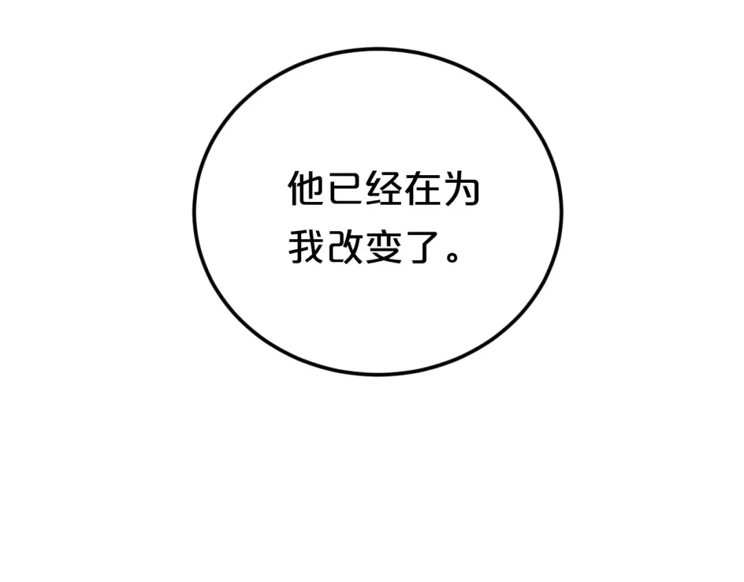 《零分偶像》第117话 终结这一切 第146页