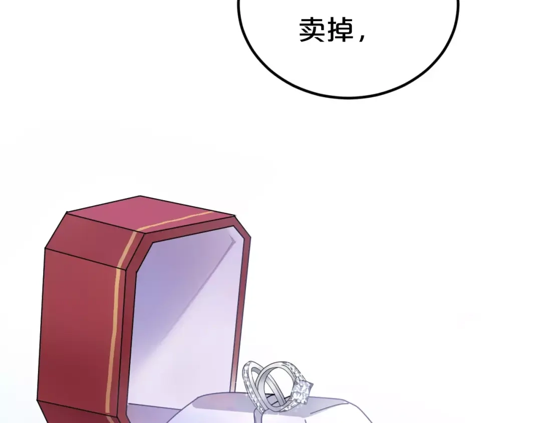 《零分偶像》第117话 终结这一切 第70页