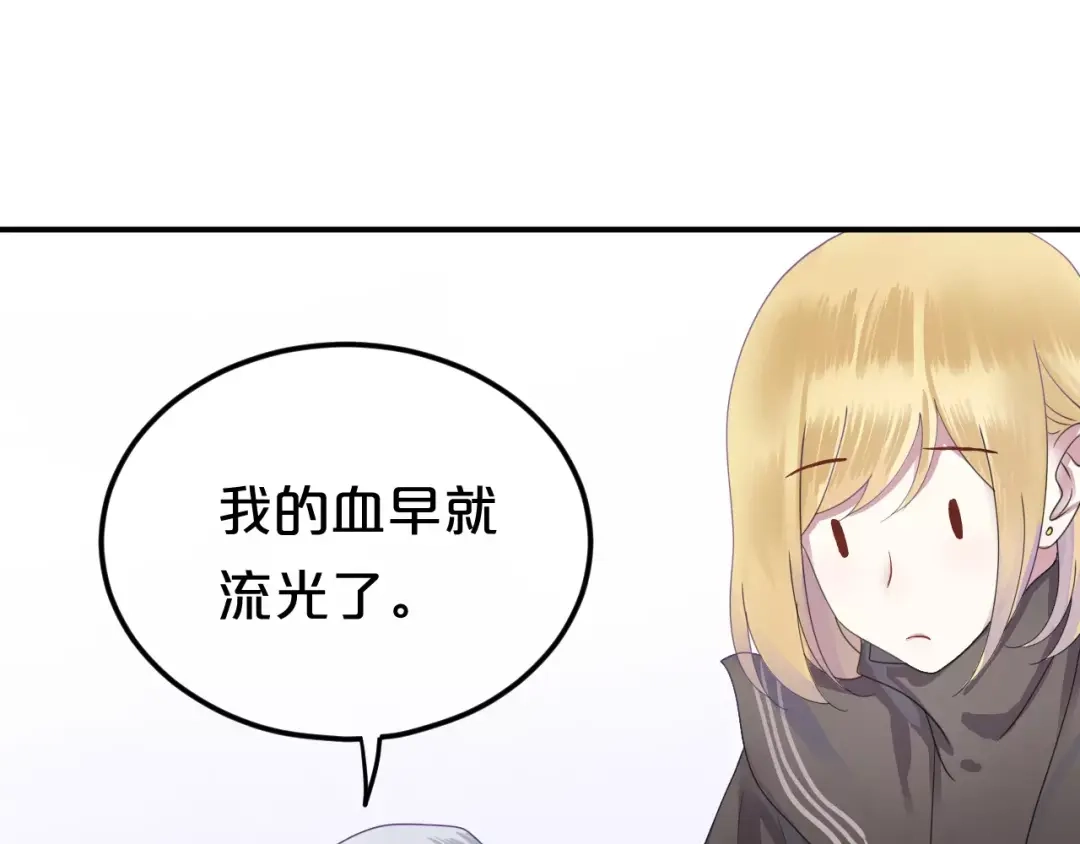 《零分偶像》第117话 终结这一切 第66页