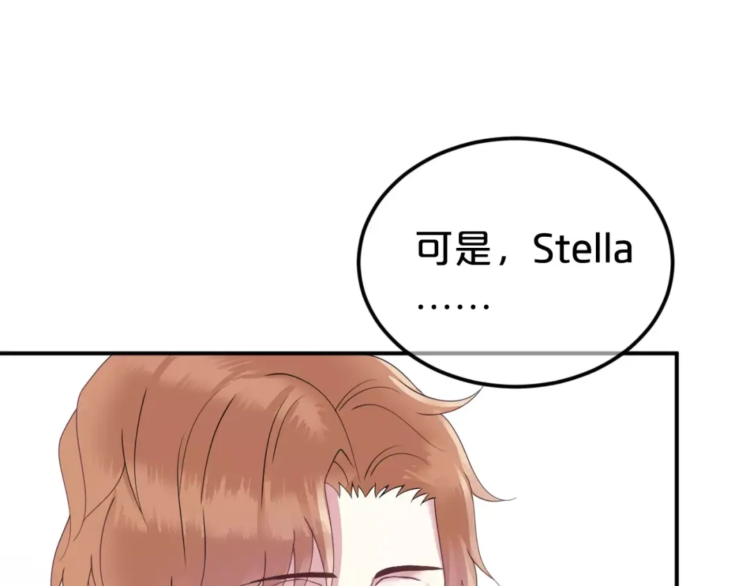《零分偶像》第117话 终结这一切 第23页