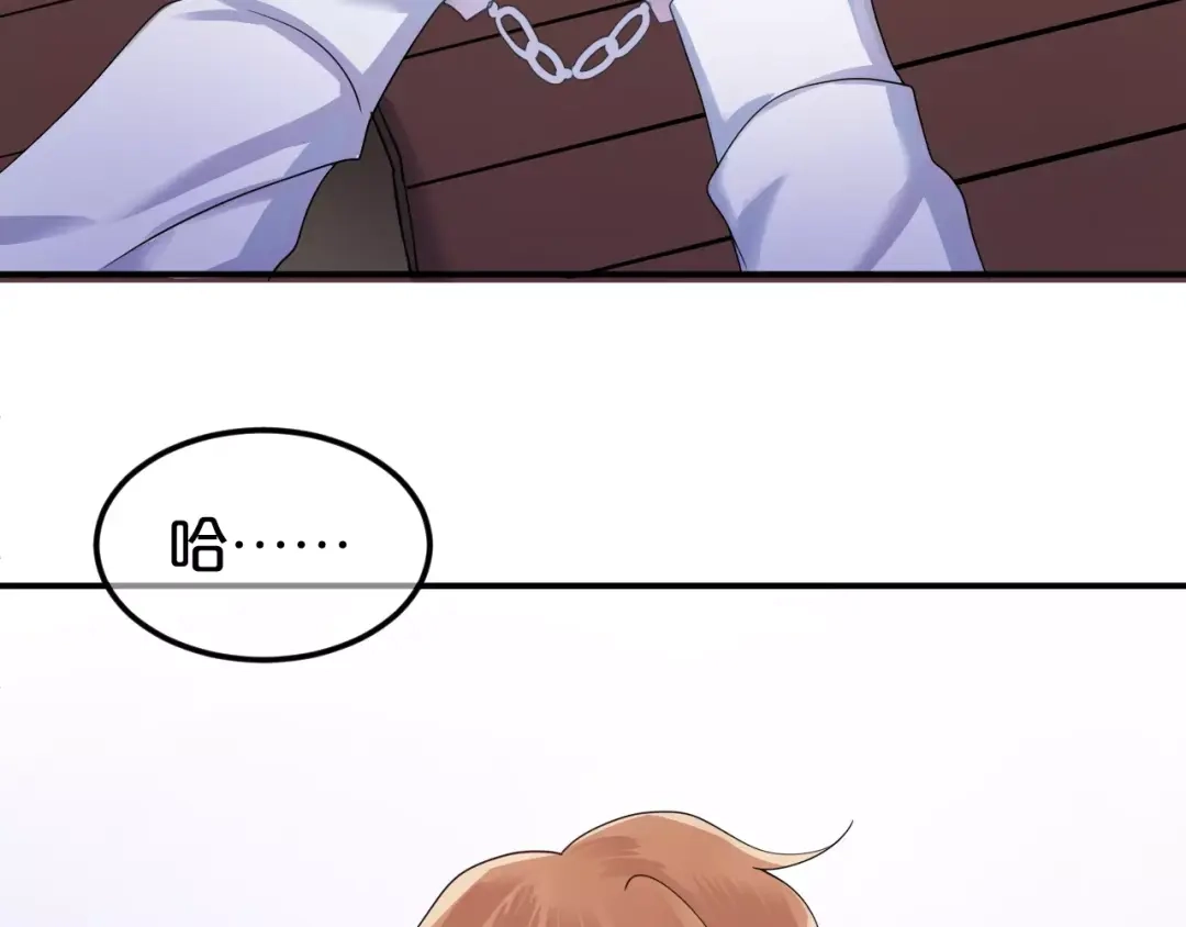《零分偶像》第117话 终结这一切 第44页