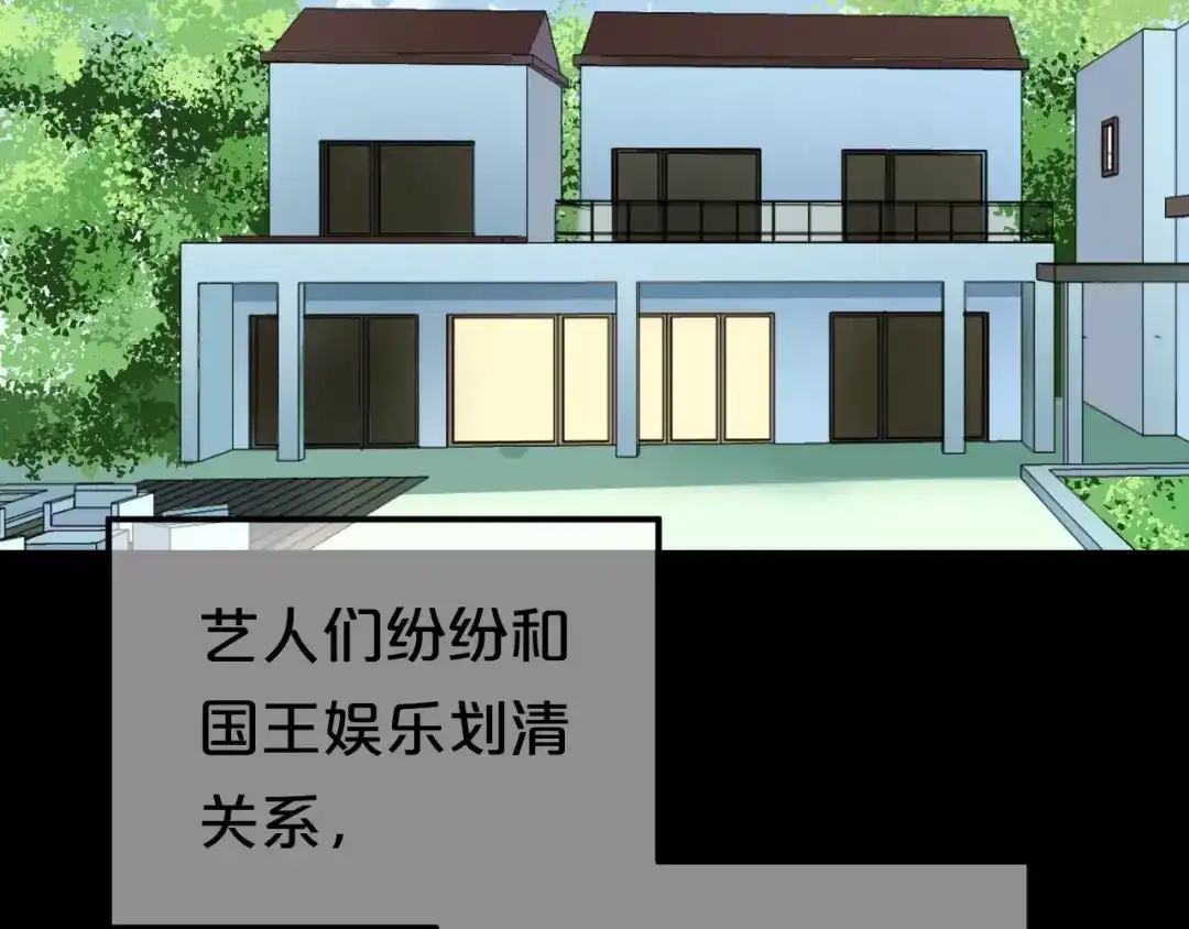 《零分偶像》第117话 终结这一切 第117页