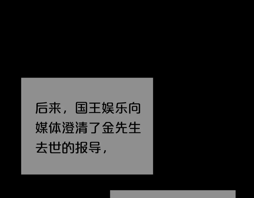《零分偶像》第117话 终结这一切 第115页