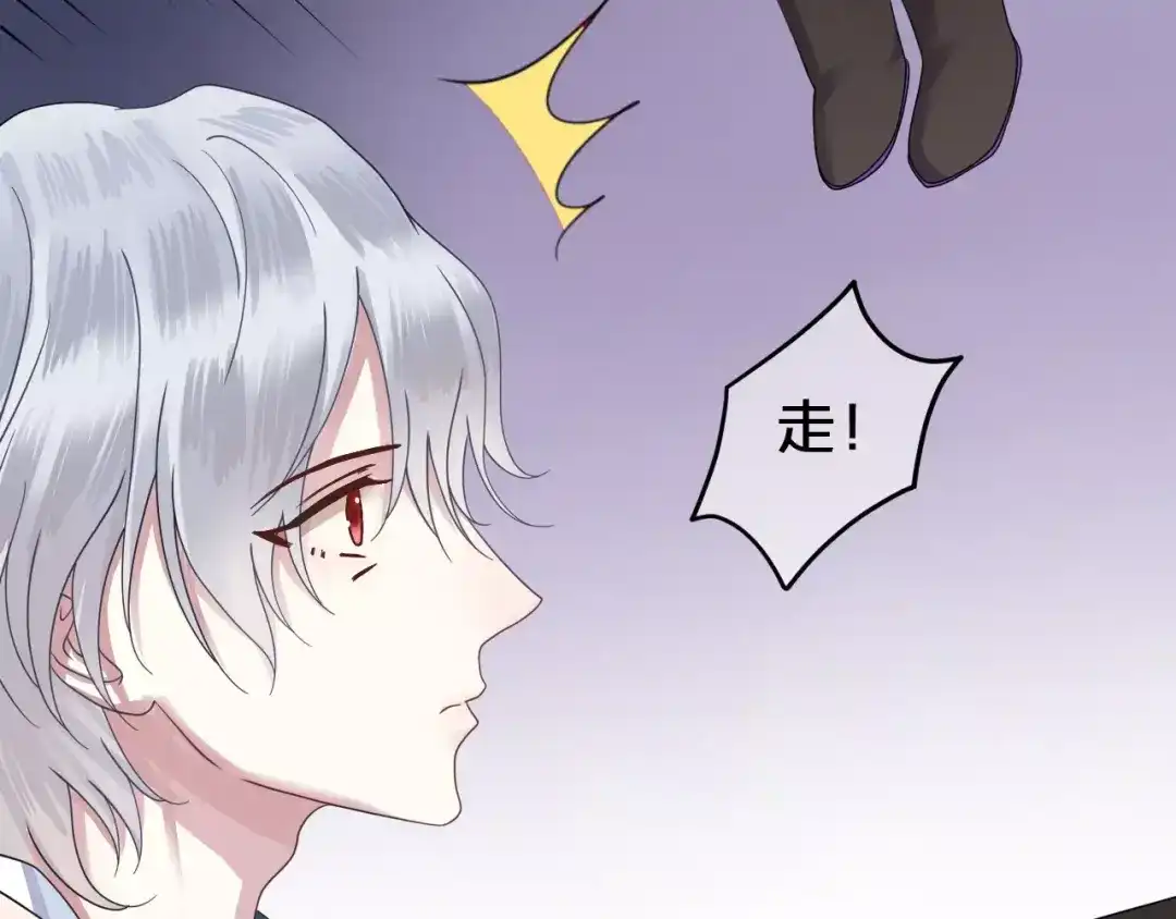 《零分偶像》第117话 终结这一切 第103页