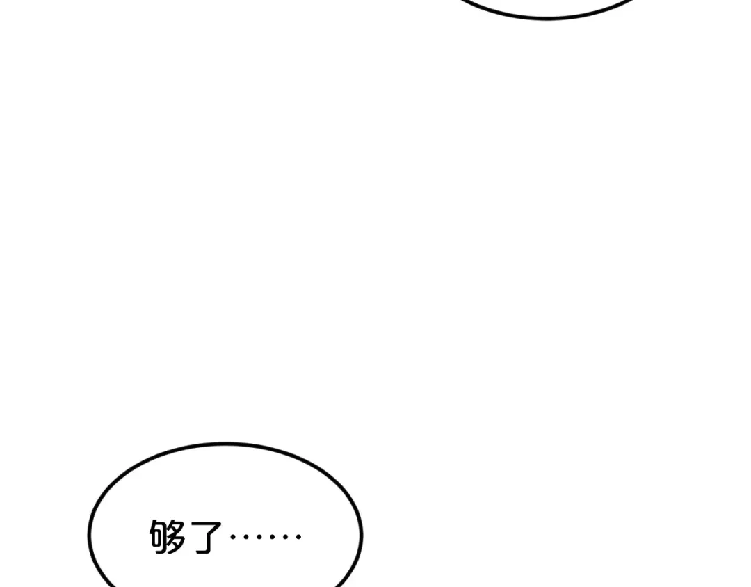 《零分偶像》第117话 终结这一切 第46页