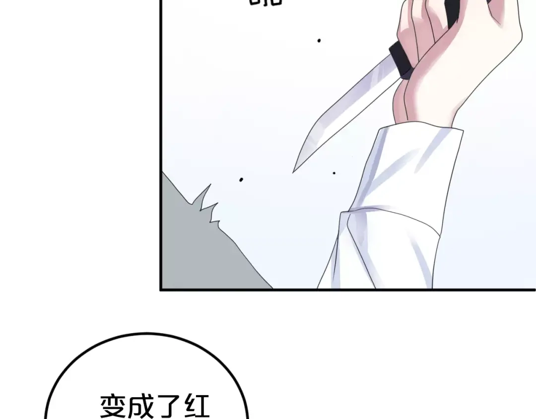 《零分偶像》第117话 终结这一切 第68页