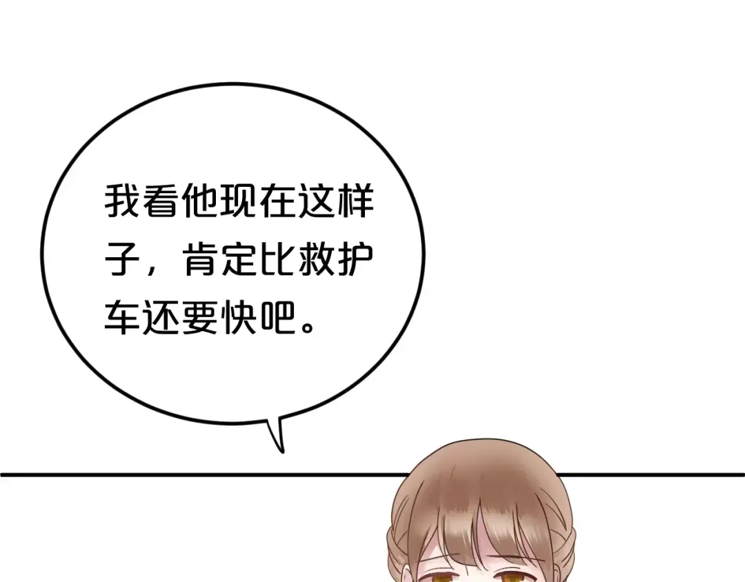 《零分偶像》第117话 终结这一切 第109页
