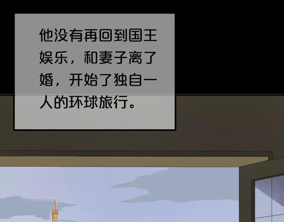 《零分偶像》第117话 终结这一切 第120页