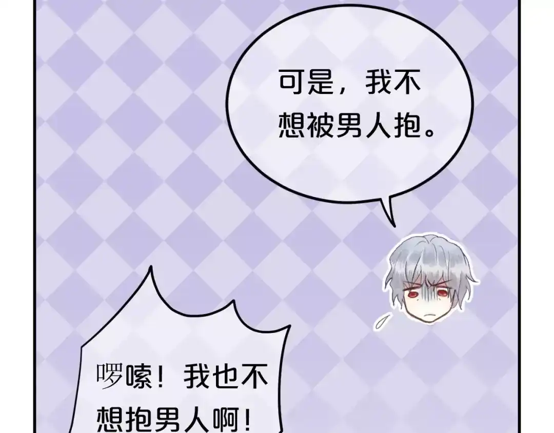 《零分偶像》第117话 终结这一切 第112页