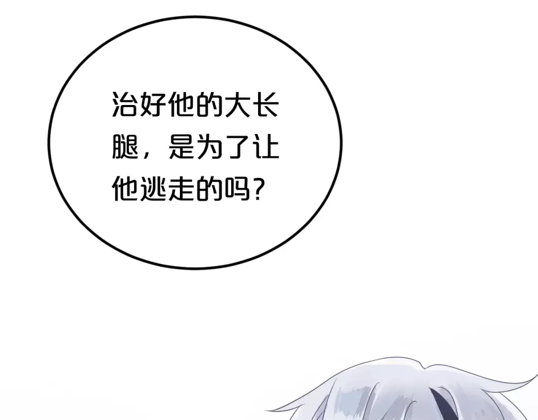 《零分偶像》第117话 终结这一切 第125页