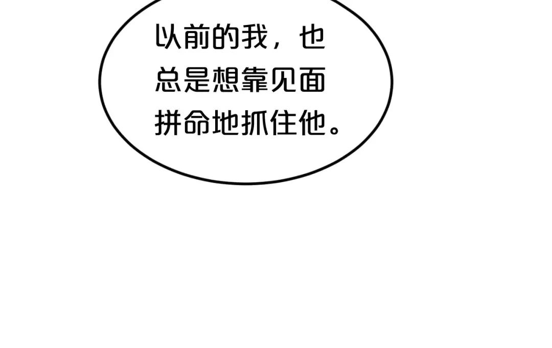 《零分偶像》第117话 终结这一切 第131页