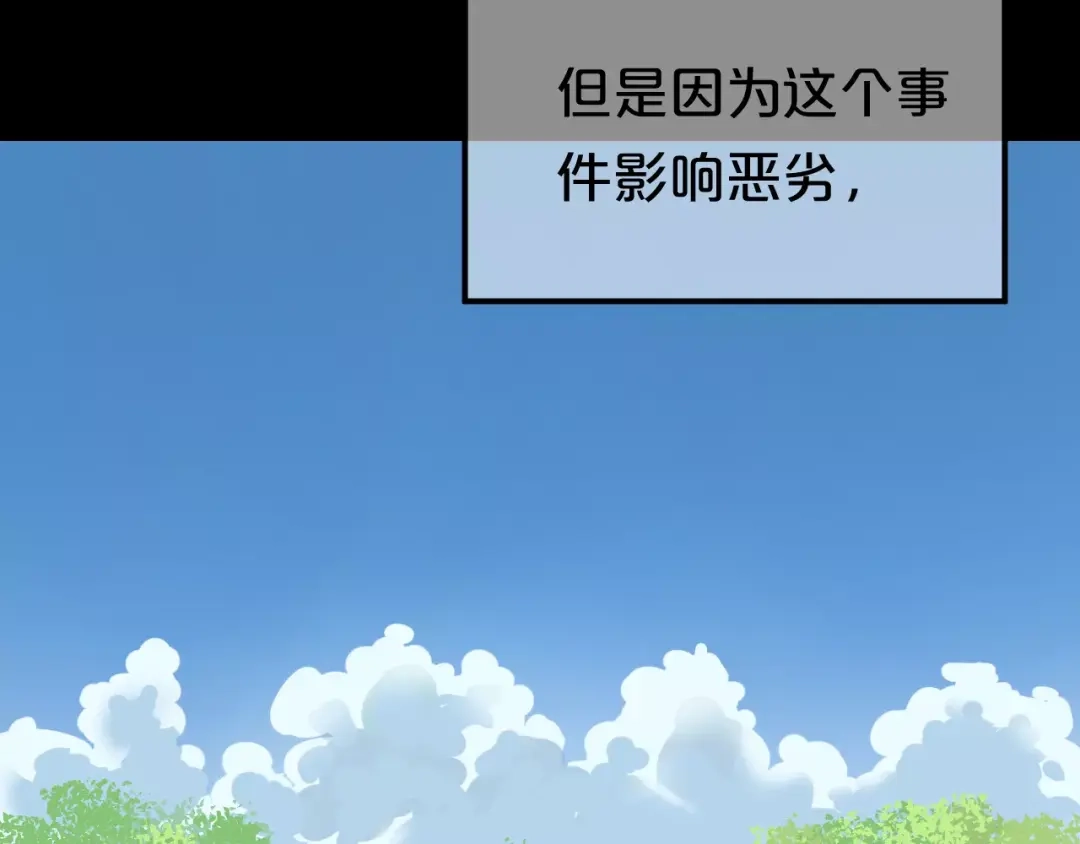 《零分偶像》第117话 终结这一切 第116页