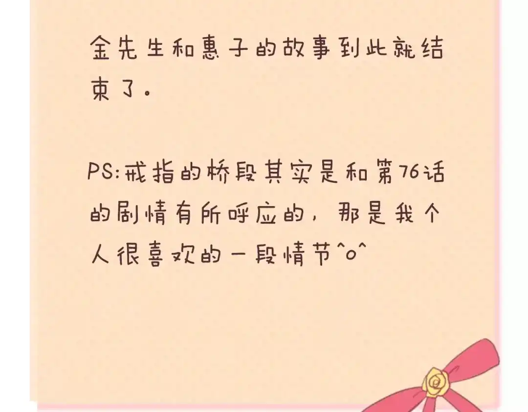 《零分偶像》第117话 终结这一切 第150页