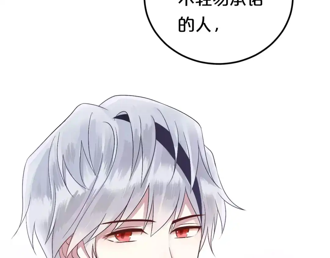 《零分偶像》第117话 终结这一切 第138页