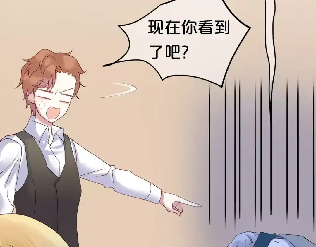 《零分偶像》第117话 终结这一切 第20页