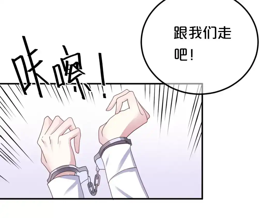 《零分偶像》第117话 终结这一切 第40页