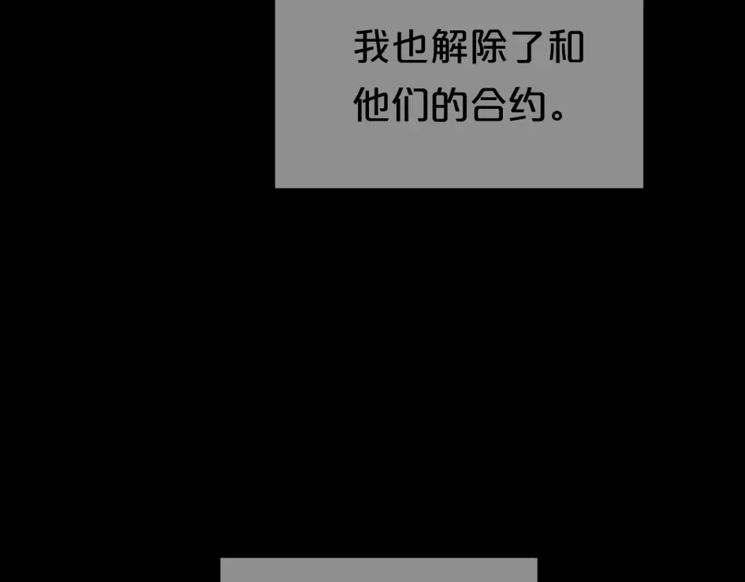 《零分偶像》第117话 终结这一切 第118页