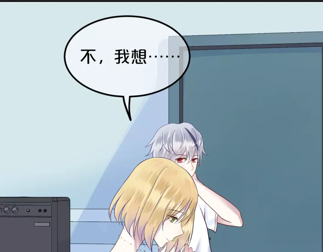 《零分偶像》第117话 终结这一切 第141页