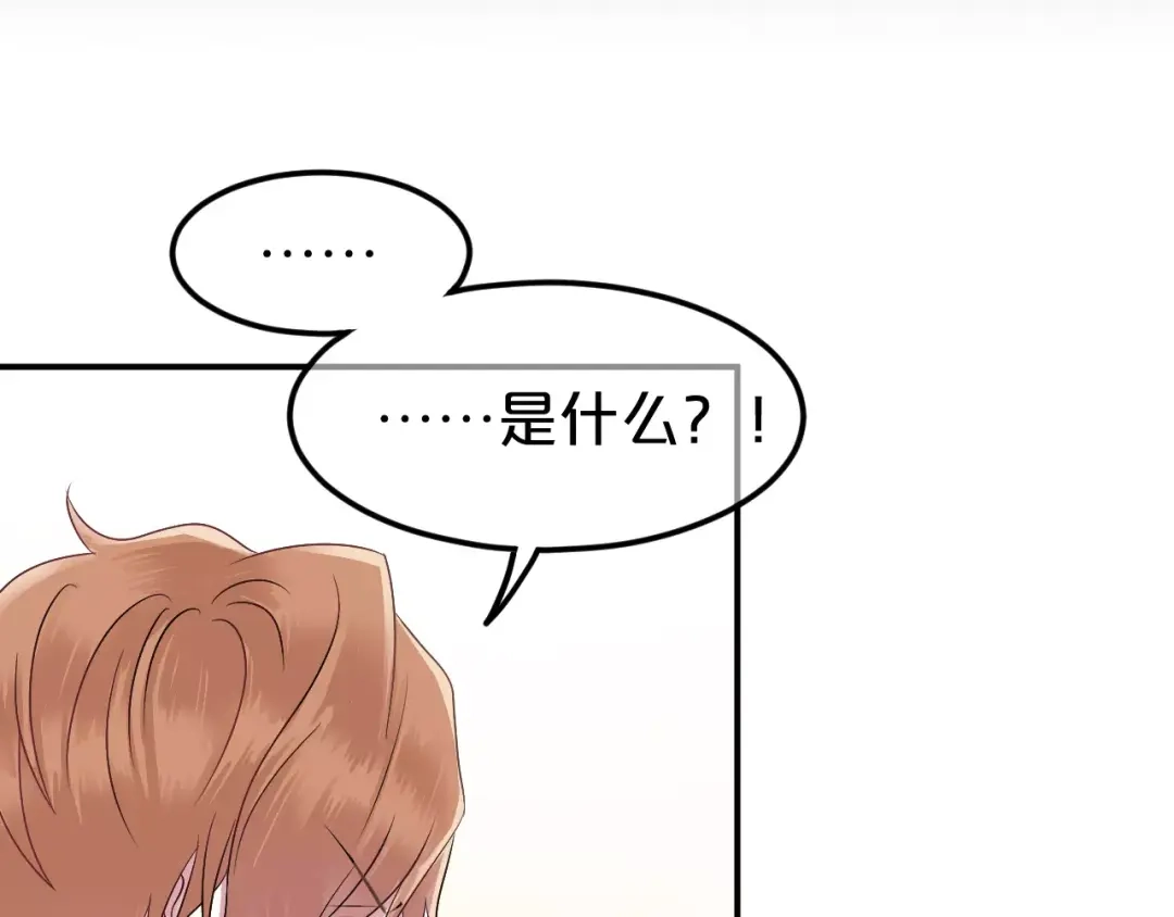 《零分偶像》第117话 终结这一切 第3页