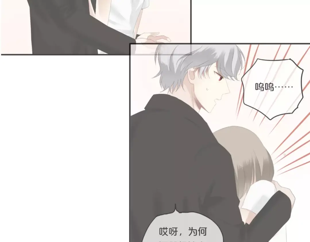 《零分偶像》第117话 终结这一切 第89页