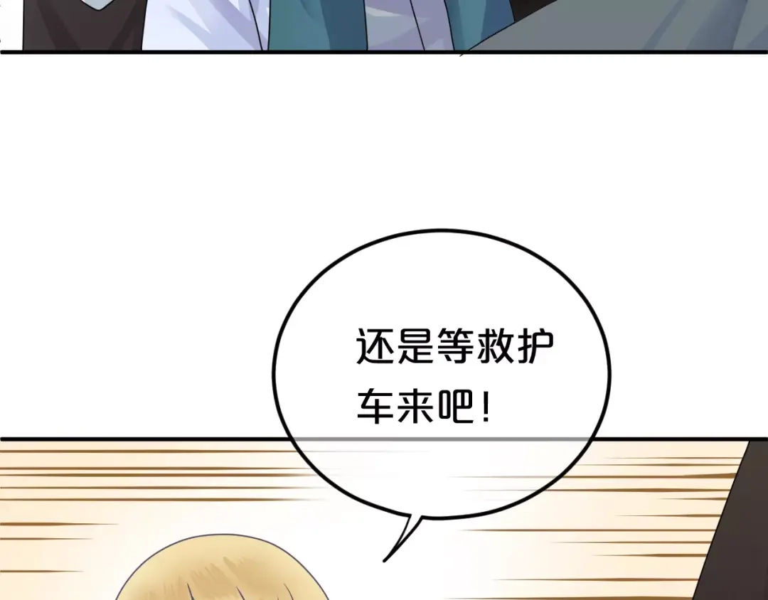 《零分偶像》第117话 终结这一切 第107页