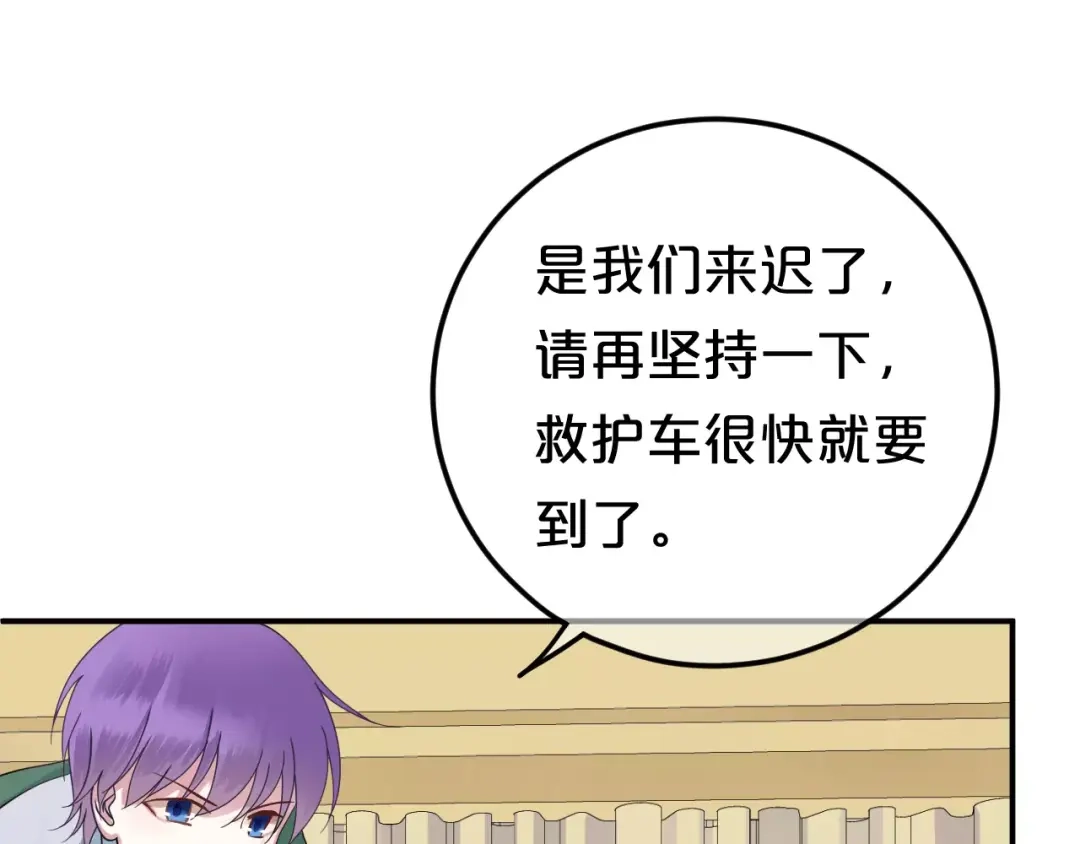 《零分偶像》第117话 终结这一切 第49页
