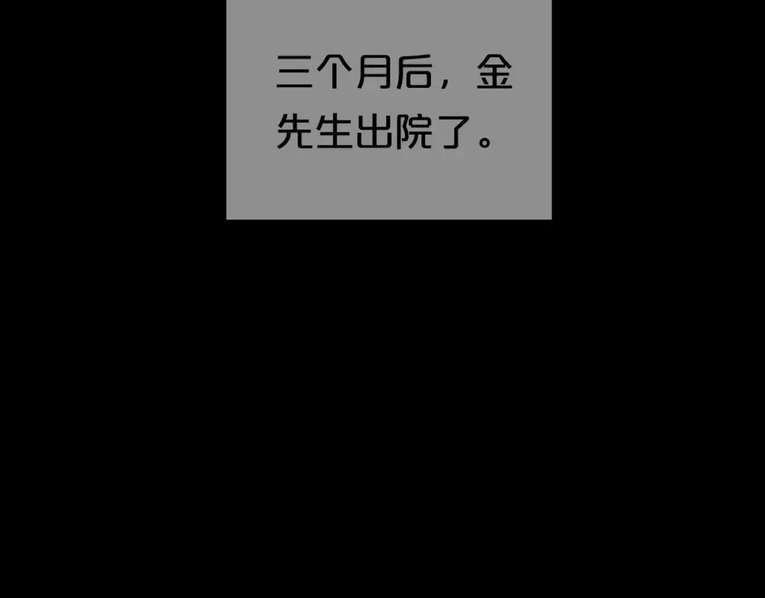 《零分偶像》第117话 终结这一切 第119页