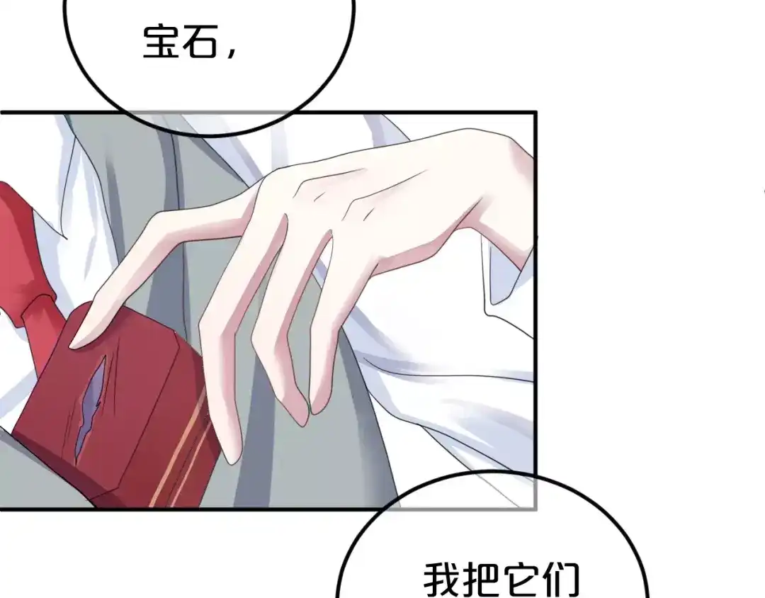 《零分偶像》第117话 终结这一切 第69页