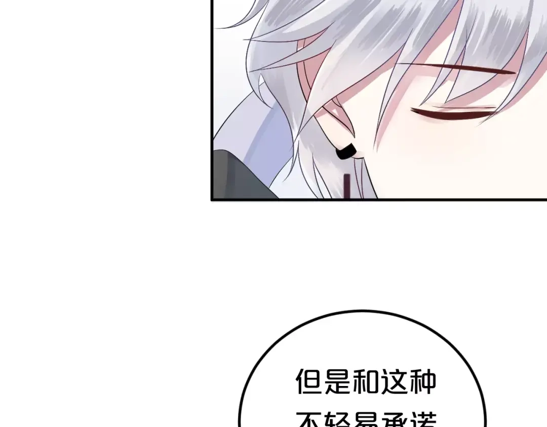 《零分偶像》第117话 终结这一切 第137页