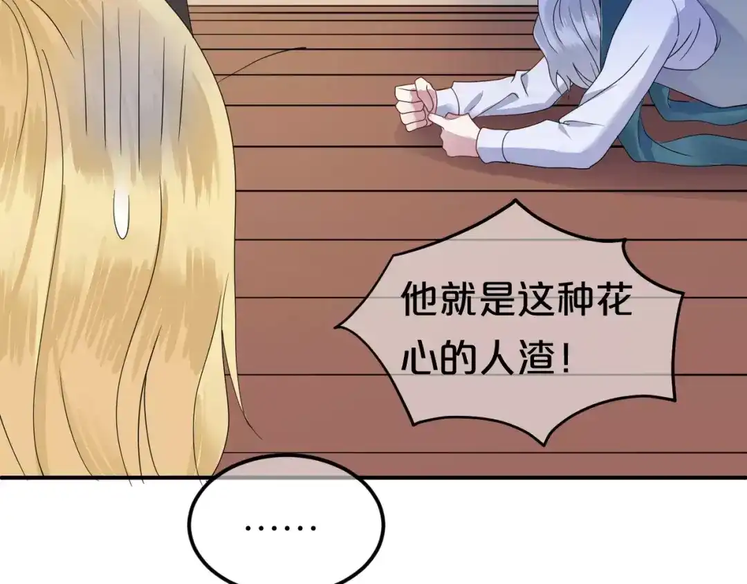 《零分偶像》第117话 终结这一切 第21页