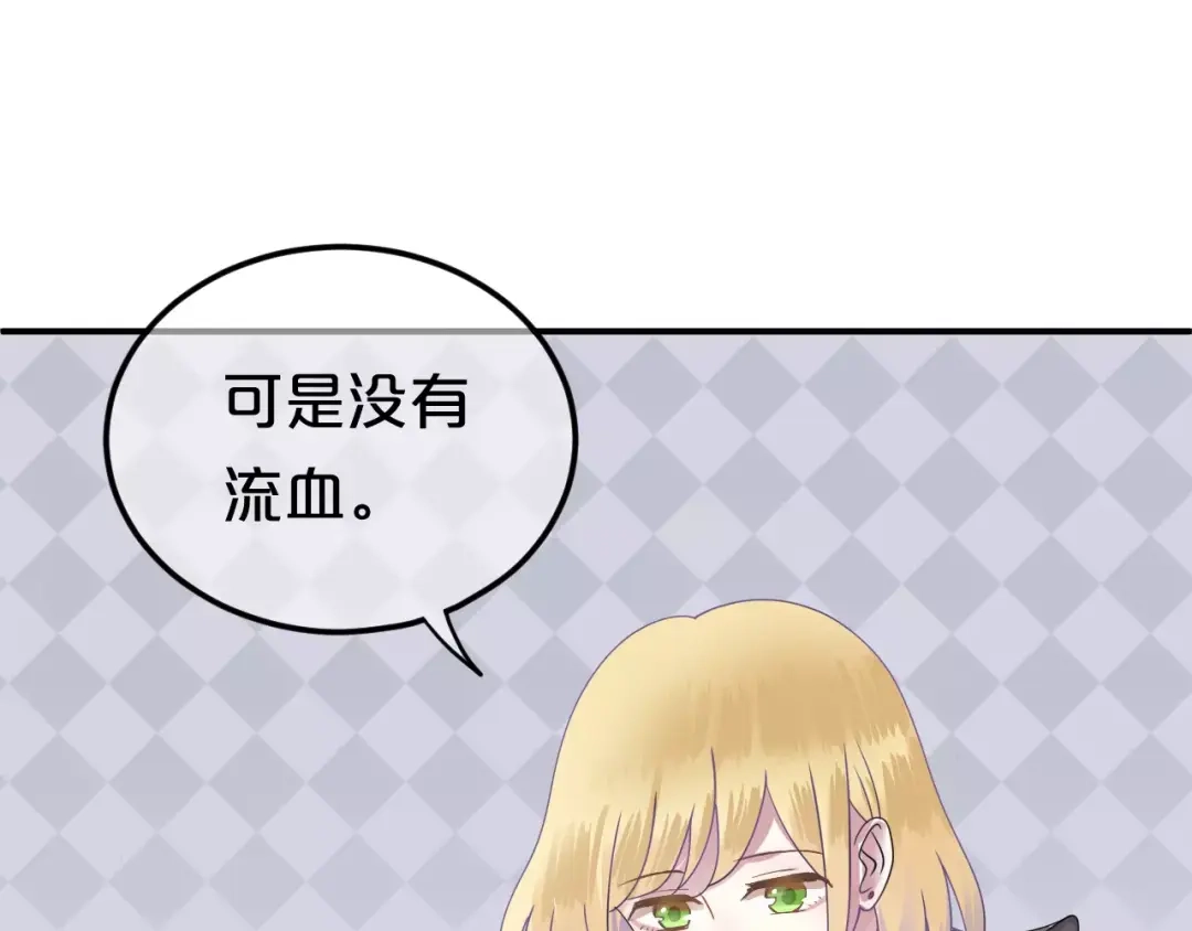 《零分偶像》第117话 终结这一切 第63页