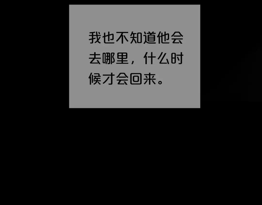 《零分偶像》第117话 终结这一切 第123页