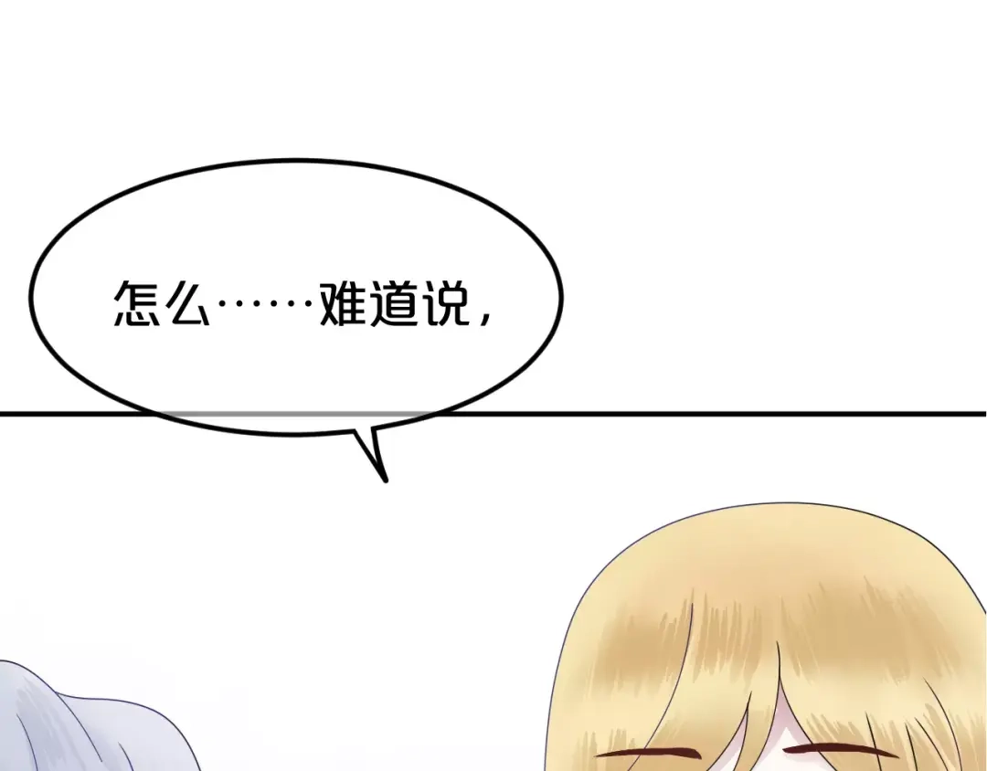 《零分偶像》第117话 终结这一切 第92页