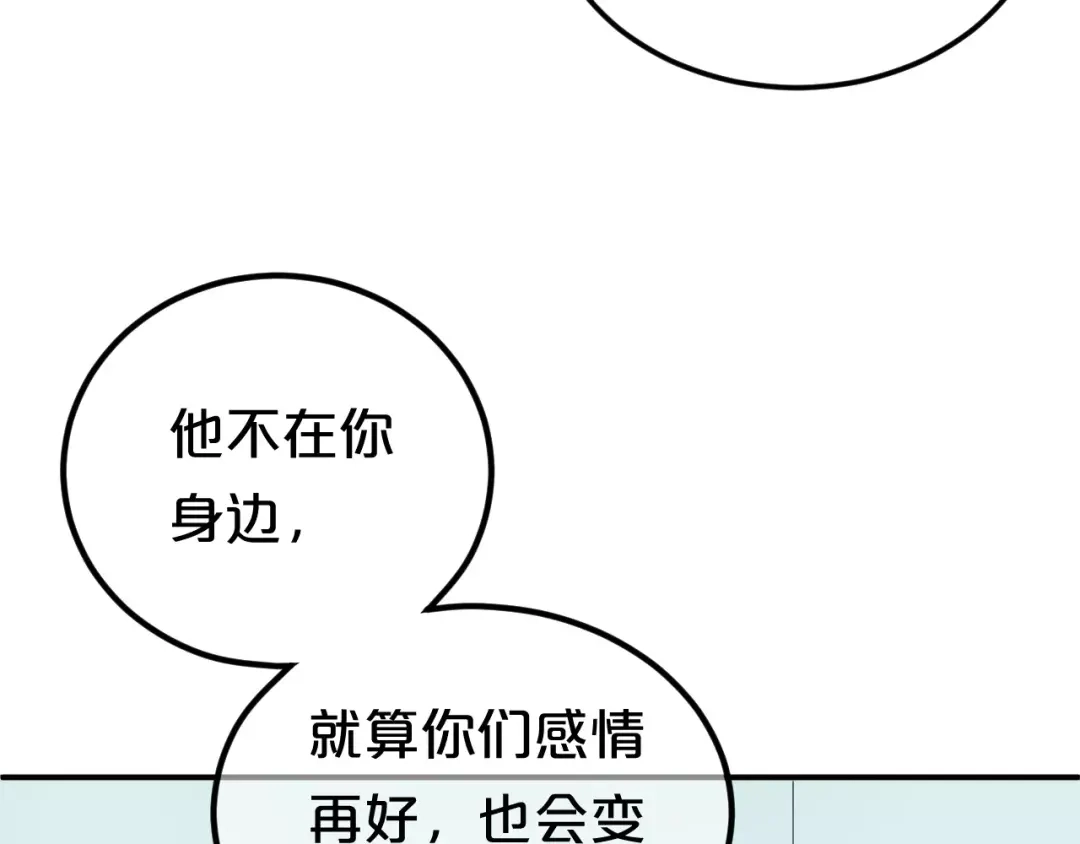 《零分偶像》第117话 终结这一切 第128页