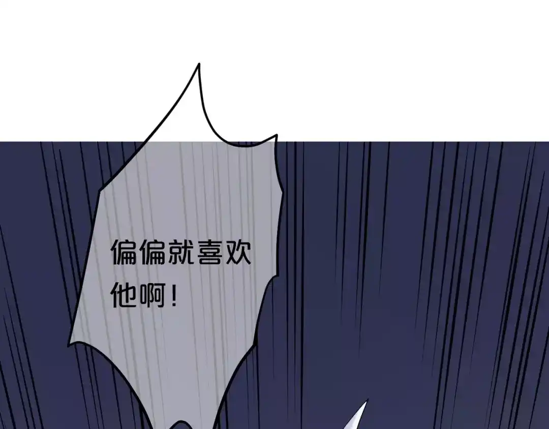 《零分偶像》第117话 终结这一切 第26页
