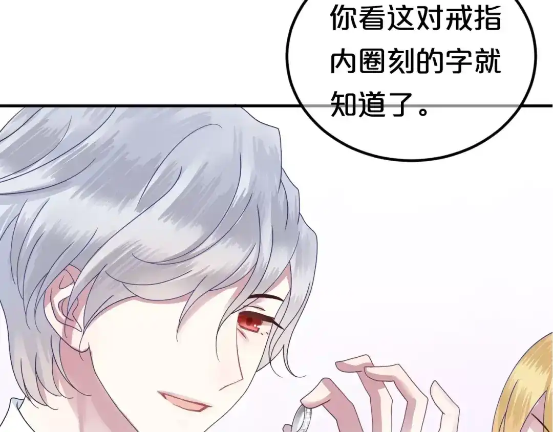 《零分偶像》第117话 终结这一切 第95页