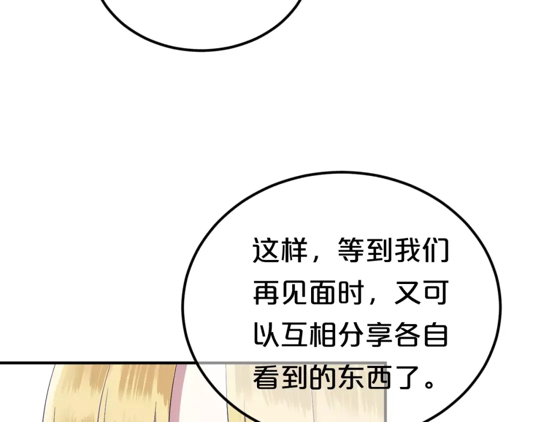 《零分偶像》第117话 终结这一切 第135页