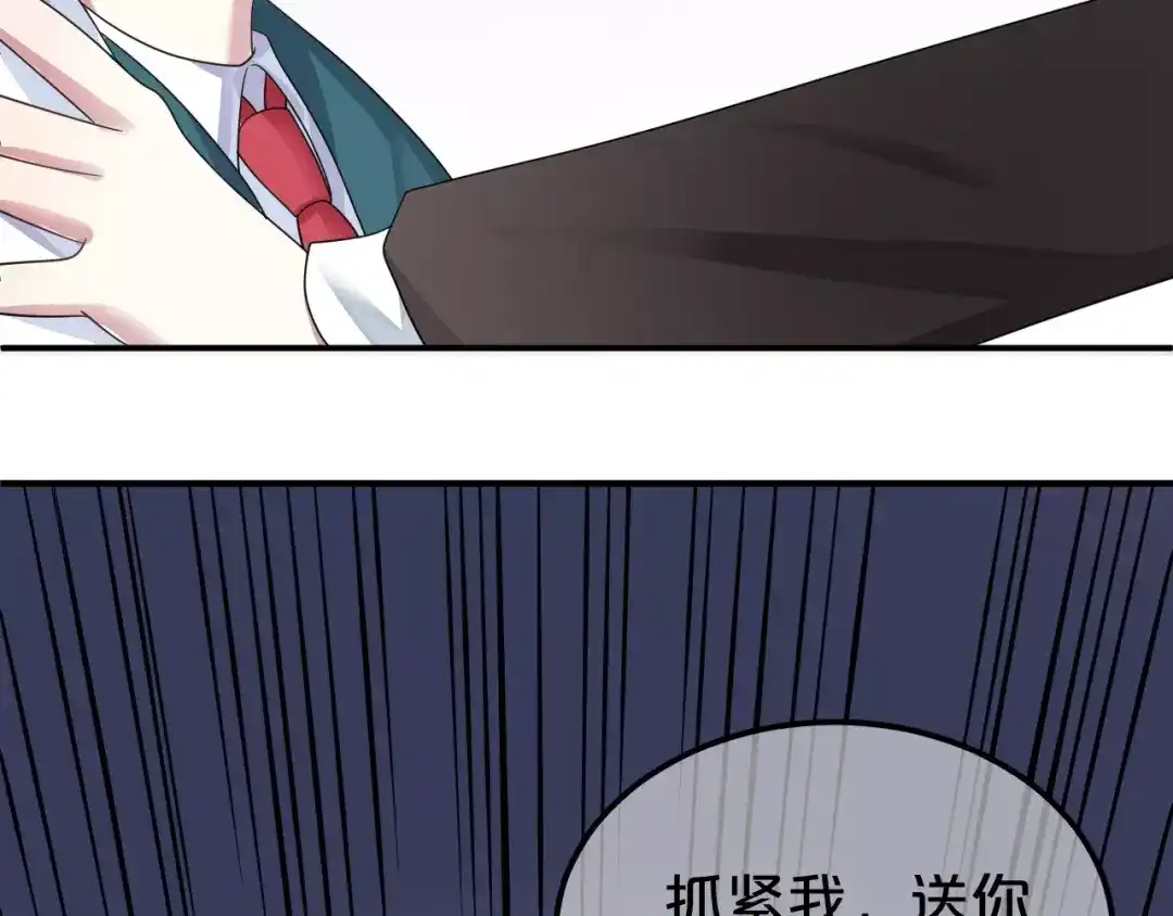 《零分偶像》第117话 终结这一切 第104页