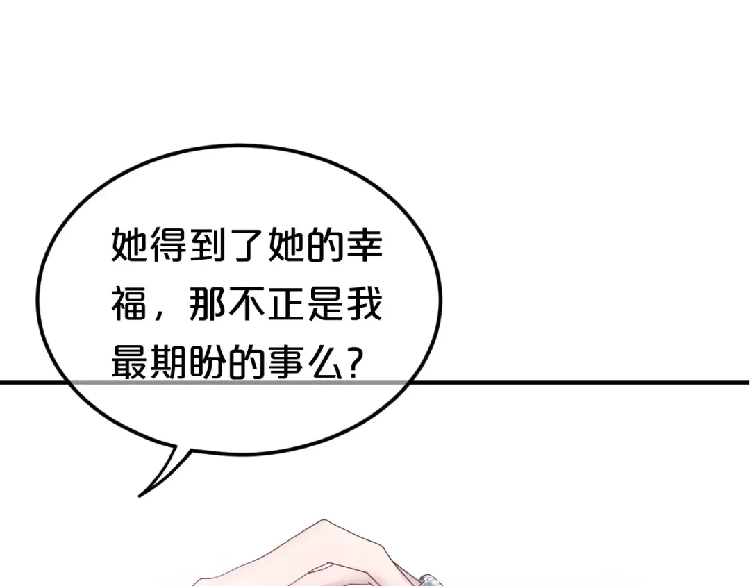 《零分偶像》第117话 终结这一切 第82页