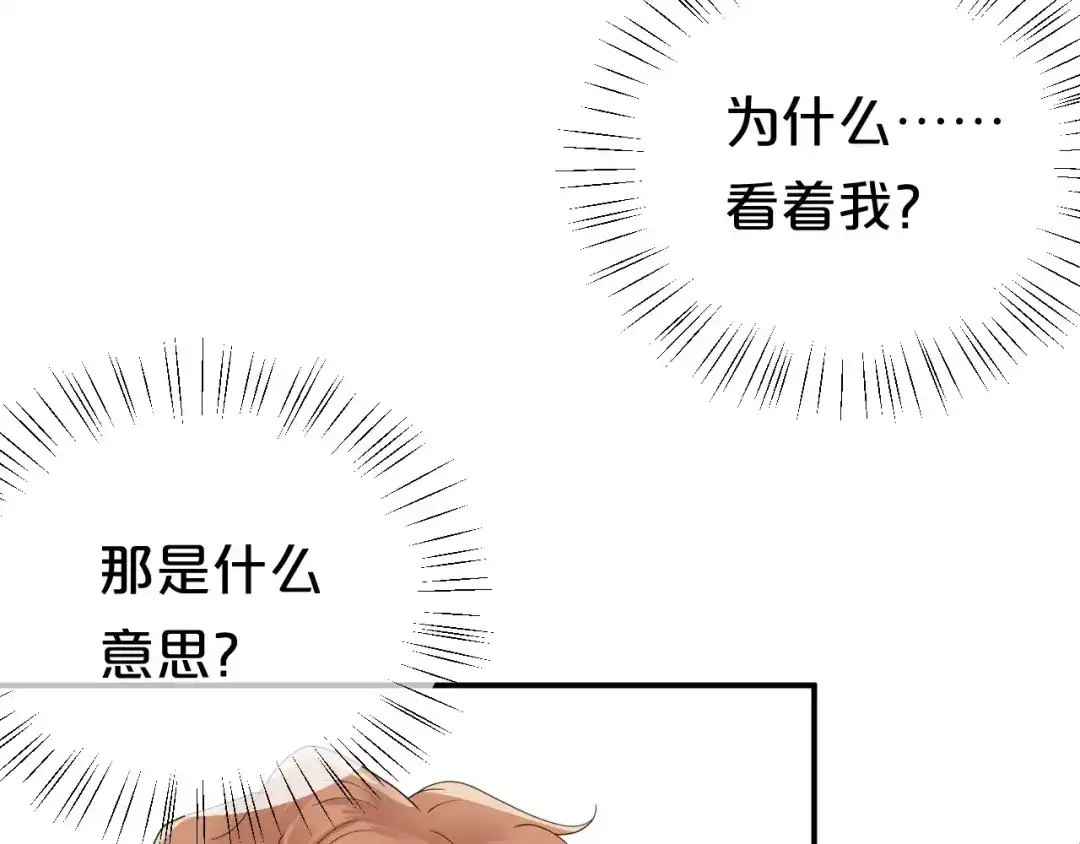 《零分偶像》第117话 终结这一切 第11页