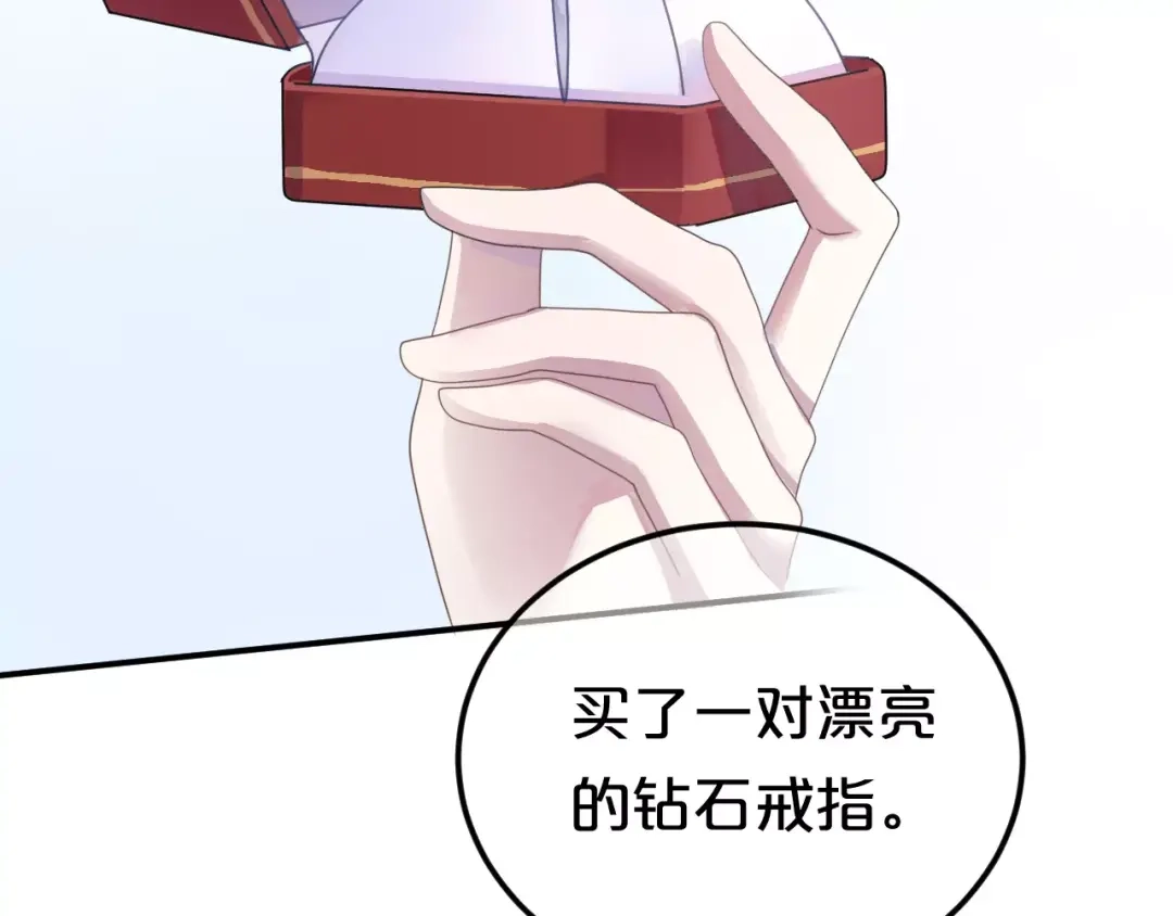 《零分偶像》第117话 终结这一切 第71页