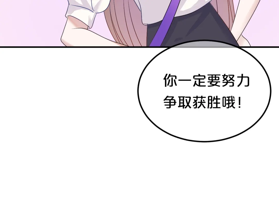 《零分偶像》第118话 新的开始 第79页