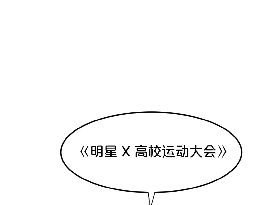 《零分偶像》第118话 新的开始 第27页