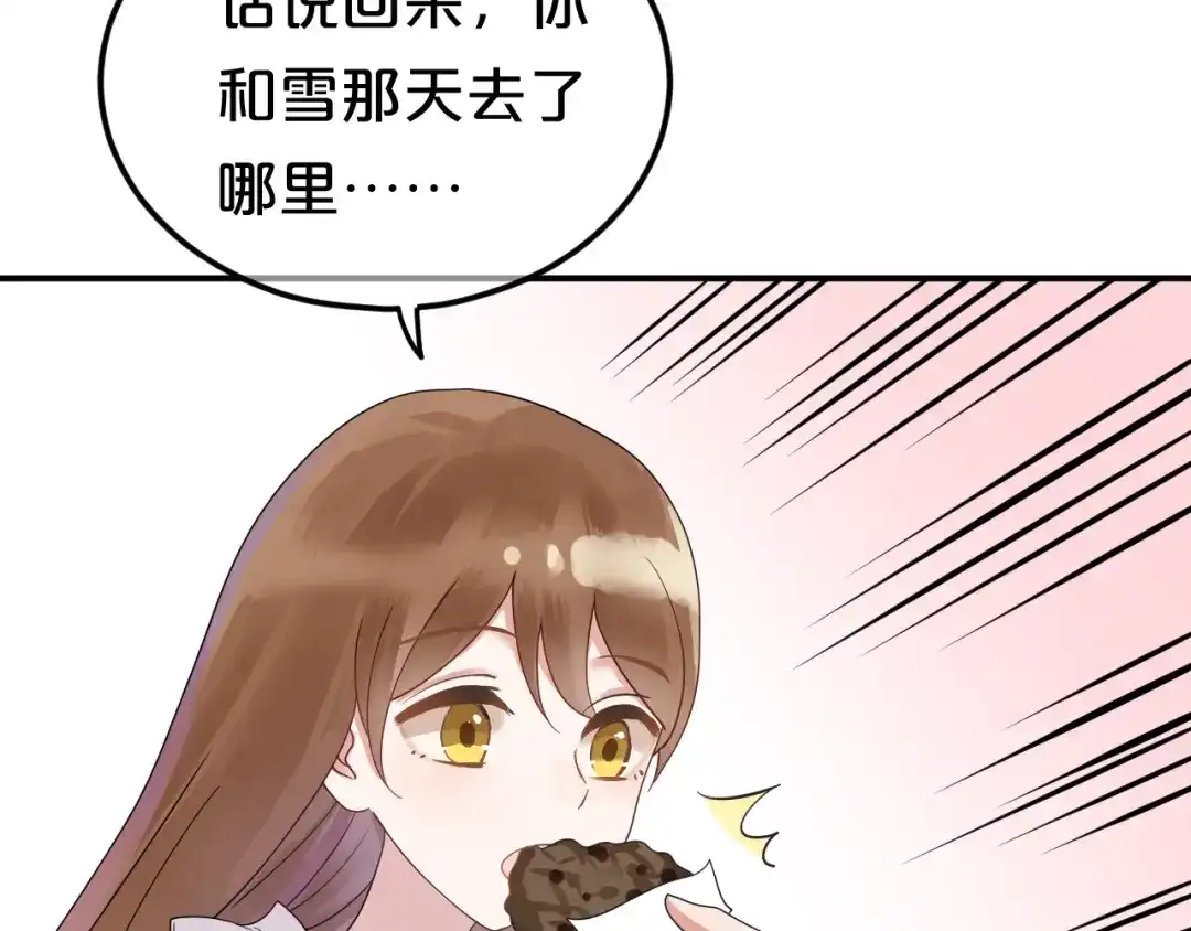 《零分偶像》第118话 新的开始 第7页