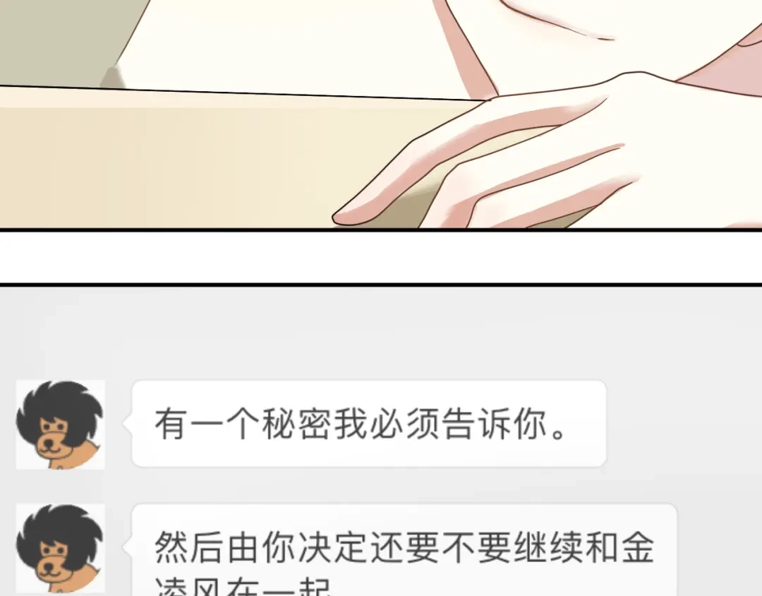 《零分偶像》第118话 新的开始 第59页