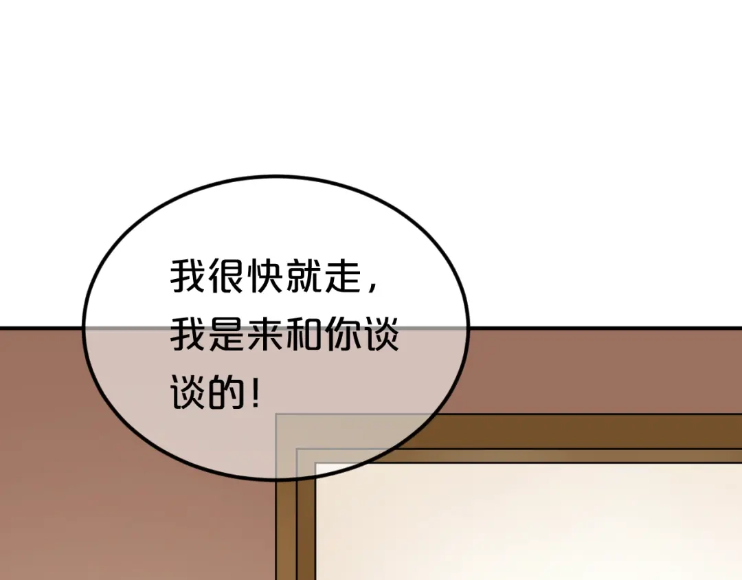 《零分偶像》第118话 新的开始 第51页