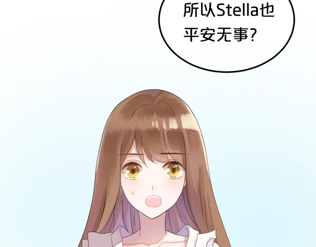 《零分偶像》第118话 新的开始 第2页