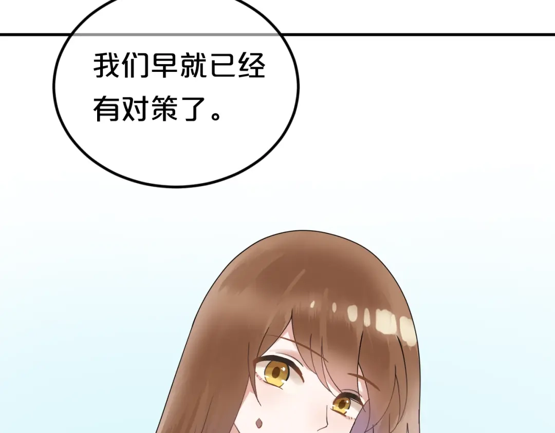 《零分偶像》第118话 新的开始 第20页